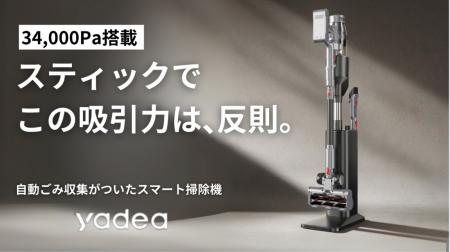 【34000Paの革新吸引】面倒までごっそり吸い取る。「