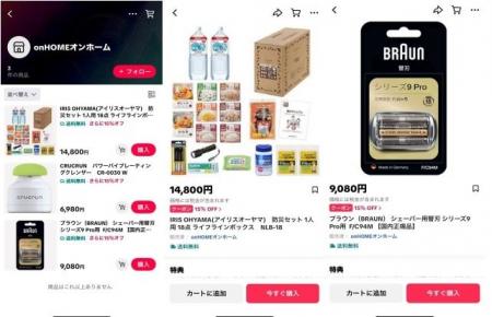 アジャイルメディア・ネットワークが出店・運営を支援