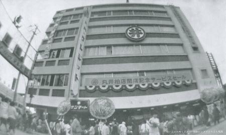 62年間のご愛顧ありがとうございました！「閉店大感謝