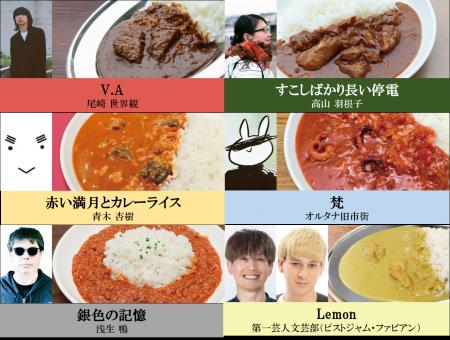 酷暑には、書き下ろしストーリーから作ったカレーが効