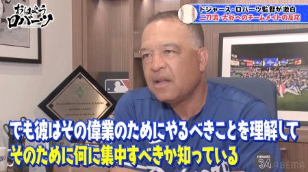 “二刀流”で活躍する大谷翔平に驚きと絶賛「何に集中す