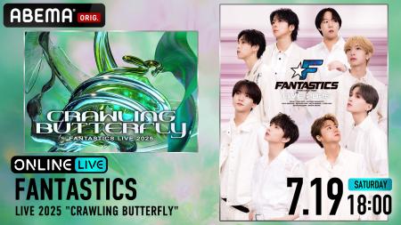 FANTASTICS史上最大規模となるライブ『FANTASTICS LIV