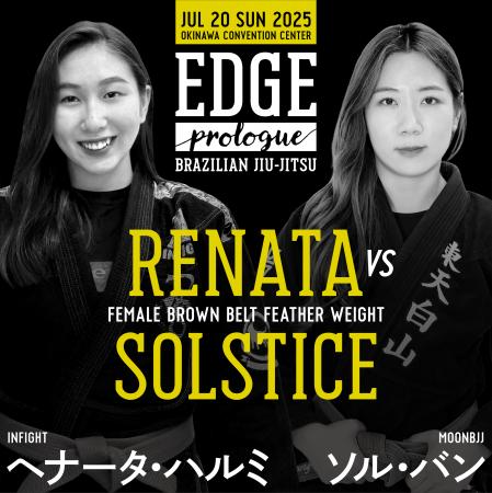 柔術の美学を体現する「EDGE Prologue」、沖縄で開幕