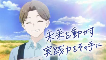 帝京平成大学が新WebCM「未来を動かす実践力をそutf-8