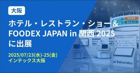 バクラク、「ホテル・レストラン・ショー＆FOODEX JAP