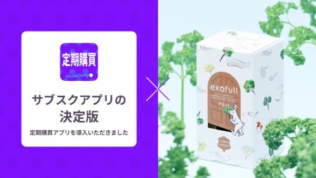 定期購買アプリ、TIME TRAVELER株式会社が運営する「e