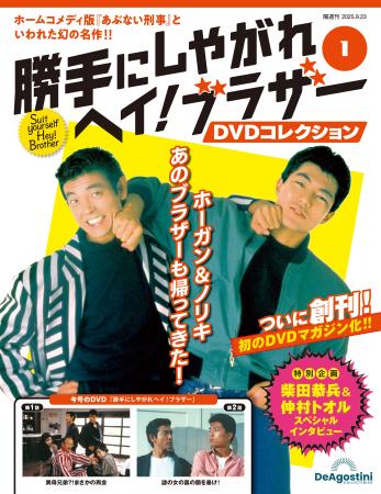 “あぶ刑事”シリーズのキャストとスタッフで製作された