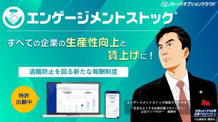 お好み焼きチェーン BOTEJYU Group が〈エンゲージメ