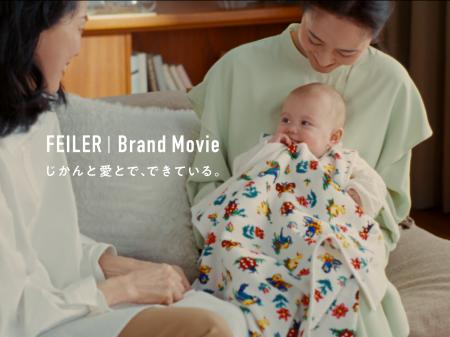 ドイツ伝統工芸織物シュニール織のブランド「FEILER(