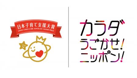 「MEKIMEKI体操」を通じた社会課題解決活動が、 一般