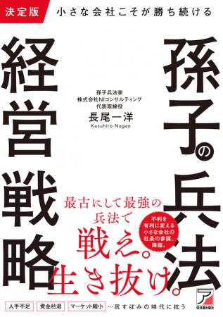 【厳しい時代は古典で乗り超えよう】『決定版　小さな
