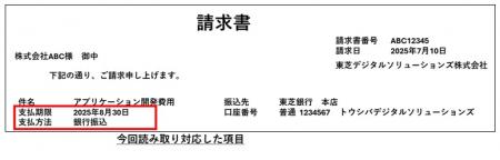 クラウド型AI OCRサービスの新ブランド「AI OCR utf-8