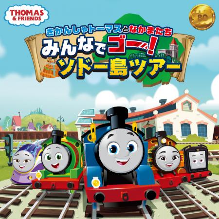 NEWルック初の大型イベント実施決定！きかんしゃutf-8