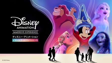 映像と音楽による“ディズニー初の完全没入型イベutf-8