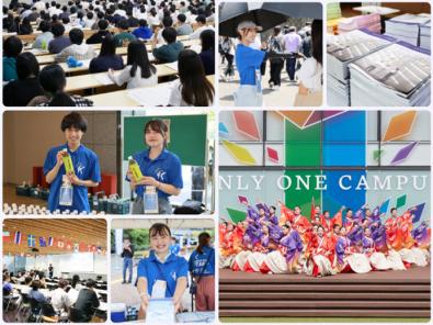 【京都産業大学】夏のオープンキャンパス2025！utf-8