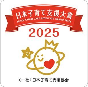 ＣＯ・ＯＰ共済　お誕生前申し込み「日本子育てutf-8