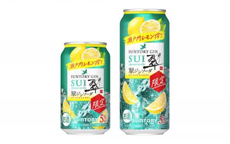 「翠ジンソーダ缶〈瀬戸内レモン搾り〉」期間限定新発
