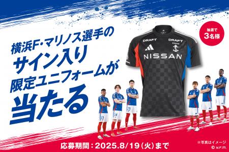 【7/20 横浜F・マリノス戦】 “NISAならiFree（アイフ