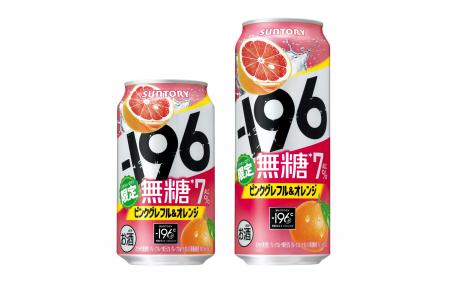 「-１９６(イチキューロク)無糖〈ピンクグレフル＆オ