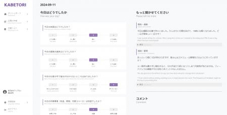 《特別インタビュー実施》AIと日本語教育を融合utf-8