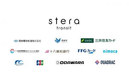 stera transit 長崎MaaS推進事業　2025年秋頃より実証