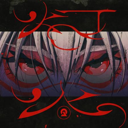TVアニメ『ガチアクタ』エンディング主題歌 DUSTCELL