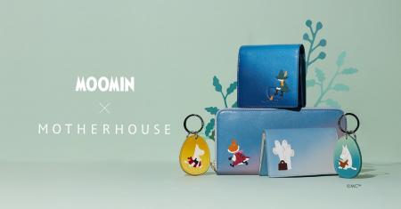 【ムーミン×マザーハウス】かたわらにいつも小さな物