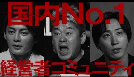 堀江貴文が因縁のフジテレビに登場！経営エンターテイ