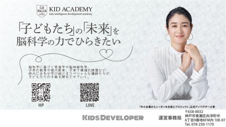 今秋、女優・小雪さんが公式アンバサダーを務める「中