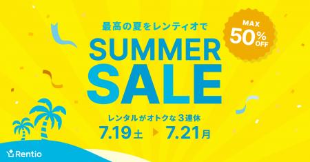 家電のサブスク・レンタルサービス レンティオ　utf-8