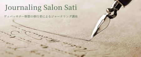 新刊「ジャーナリング　書く瞑想で人生の流れをutf-8