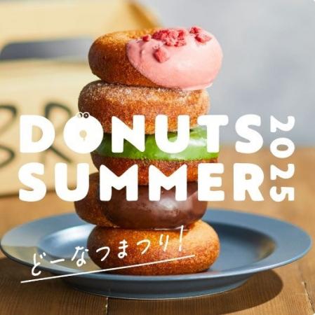 【阪神梅田本店】ドーナツ好き必見！55周年を迎えた「