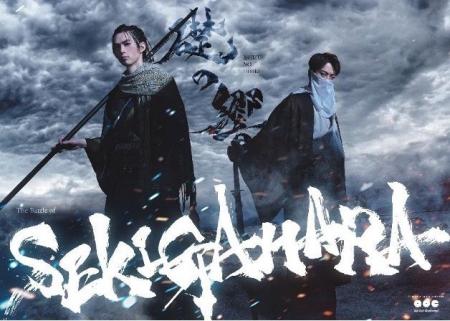 俳優・水野美紀プロデュース「礎の響～SEKIGAHARA～」