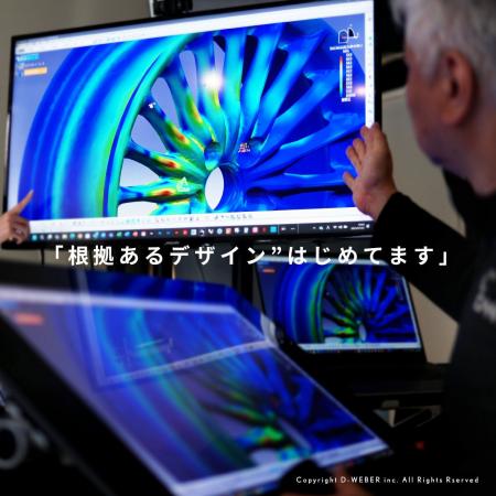 D-WEBERが簡易CAE解析サービスを開始。「まさか、解析