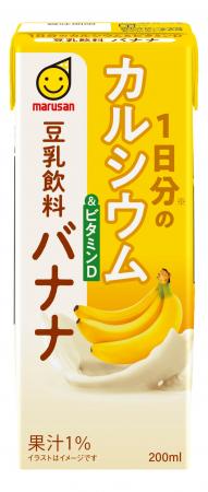＜豆乳で不足しがちなカルシウムを効率的に摂取＞ 「1