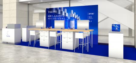 【タカミスキンピール限定ボトル登場！】この時期、東