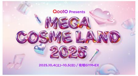 Qoo10史上最大級規模 ビューティーに特化したオフライ