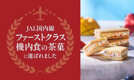 洋菓子ブランド「フランセ」の大人気スイーツ「果実を