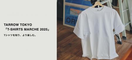 Tシャツを知り、より楽しむ。『T-SHIRTS MARCHE 2025