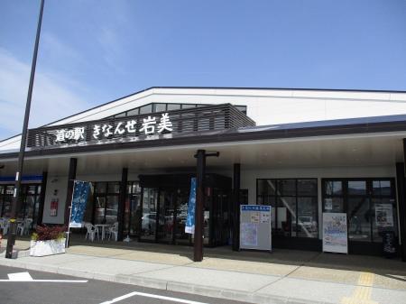 【JAF鳥取】道の駅きなんせ岩美 10周年記念祭にJAFが