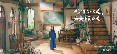 豊田通商の多様な事業をキャンバスに描き出す、大月美
