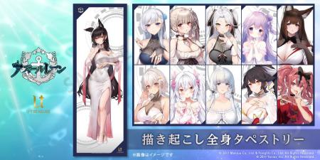 【アズールレーン】描き起こし全身タペストリー。8月1