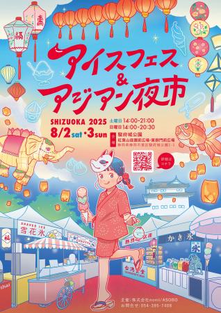 イベントを支えるボランティアスタッフ大募集！ アイ
