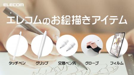 「コミックマーケット106」での共同出展が決定！タッ