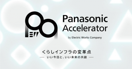 ReGACY、パナソニック エレクトリックワークス社と共