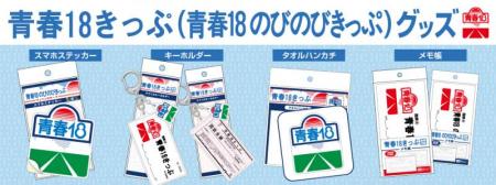 ―日本全国を旅したあの日の思い出がよみがえる―utf-8