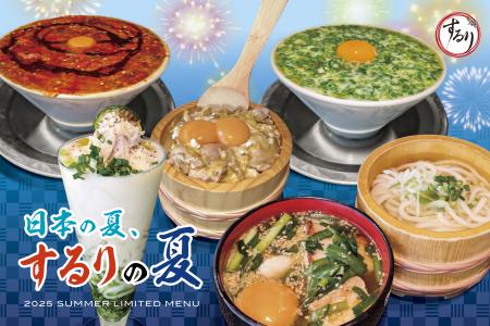 【この夏の映え麺】歌舞伎町「するり」発・冷香utf-8