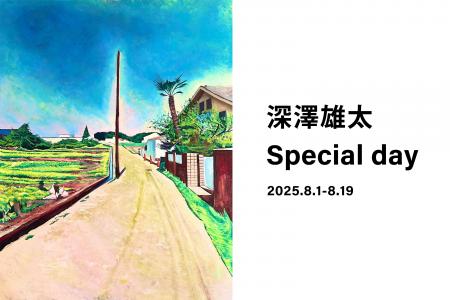 【tagboat】“鮮やかな色彩と大胆なストロークで描く”
