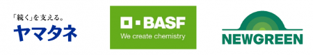 ヤマタネ、BASF、NEWGREENの３社で、脱炭素・低環境負
