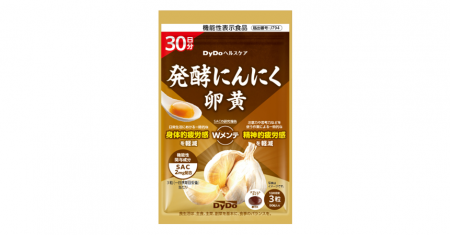 一時的な身体的・精神的疲労感を軽減「発酵にんにく卵
